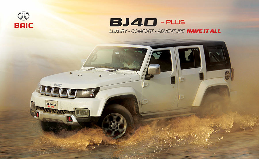 BAIC W